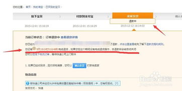 双十二退货政策解析