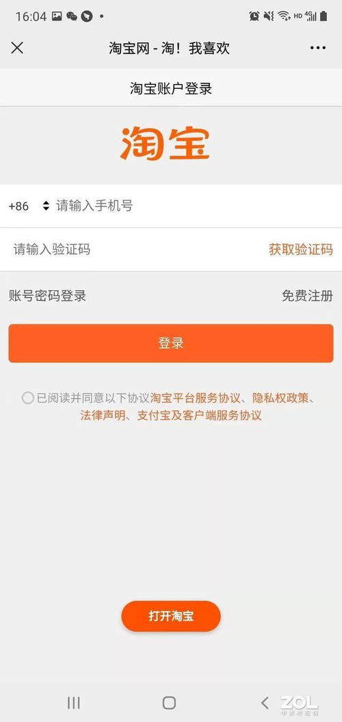 1. 复制淘宝链接