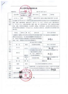 五、 股权分配和经营范围