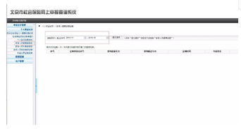 一、 登录与系统设置