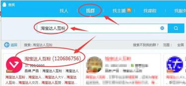 二、 淘宝达人的作用解析