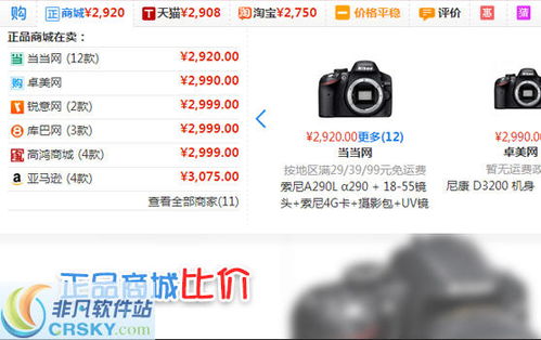 2. 快速浏览购物车