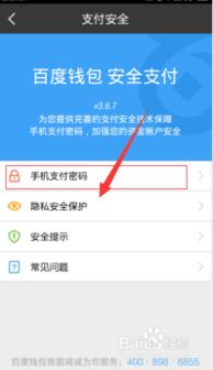 支付信息完整性的重要性