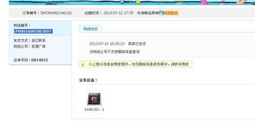 物流跟踪在Cdiscount平台上的重要性