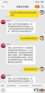 二、 天猫聊天客服撤回后Neng否查到