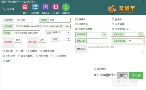 1. 用搜索带动手淘推荐流量入池