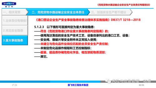 应急响应与平安保障