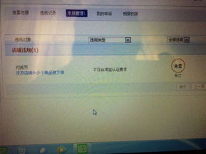 店铺释放的定义及原因