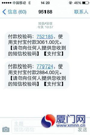 2. 短信支付的挑战