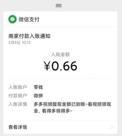 拼多多多多视频赚钱的真实性评估