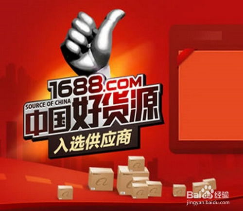 多样化的寻找供应商方式