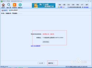 一、如何把淘宝视频提取出来？