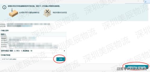 三、 卡车公司信息填写：确保信息准确无误