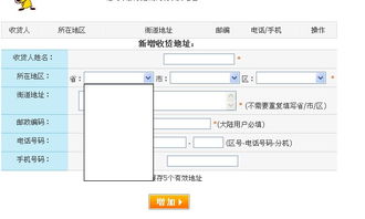 五、 补单地址填写注意事项