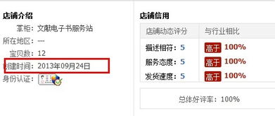 一、 淘宝收藏人气的计算方式