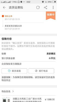 二、淘宝退货运费险退多次会怎么样？
