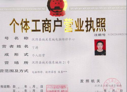 二、 个人网店所需缴纳的税种