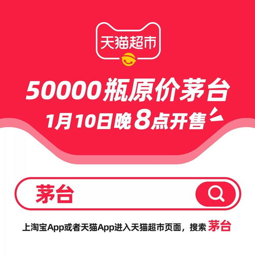 天猫超市2022年活动时间表