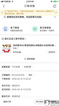 二、 京东客服投诉的有效途径
