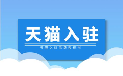 品牌授权到期：天猫店铺的生死攸关