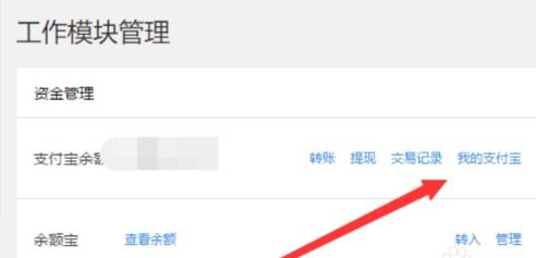 二、 淘宝资金到账时间规定