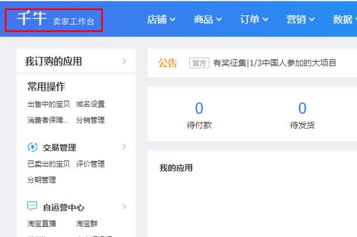二、 淘宝店铺之前装修过怎么修改页面