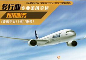 四、 影响空运费用的其他因素