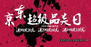 一、 跨店满减优惠的核心理念与实施要点
