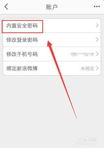 一、 手机淘宝星级如何提升