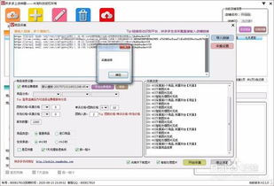 3.1 登录天津拼多多官网