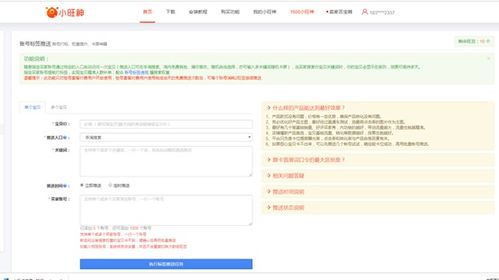 淘宝搜索人气的定义与计算方法