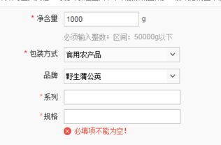 2. 规格类型和属性的修改与审核