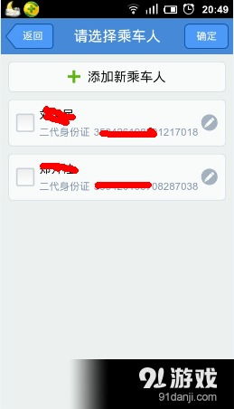 一、 支付方式的选择