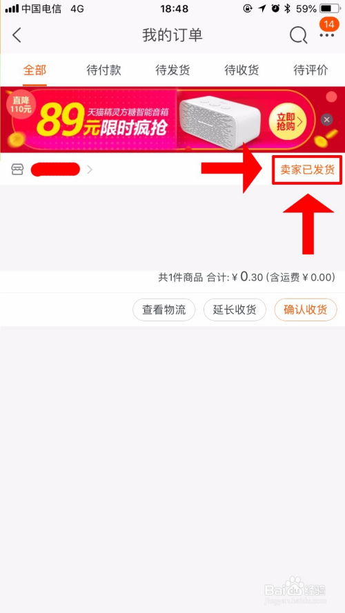 二、 如何使用淘宝无忧退货与七天无理由退货