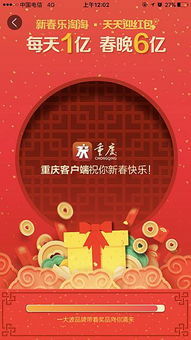 一、 淘宝超级红包提醒关闭步骤详解