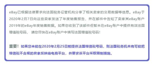 2. 欧洲增值税编号