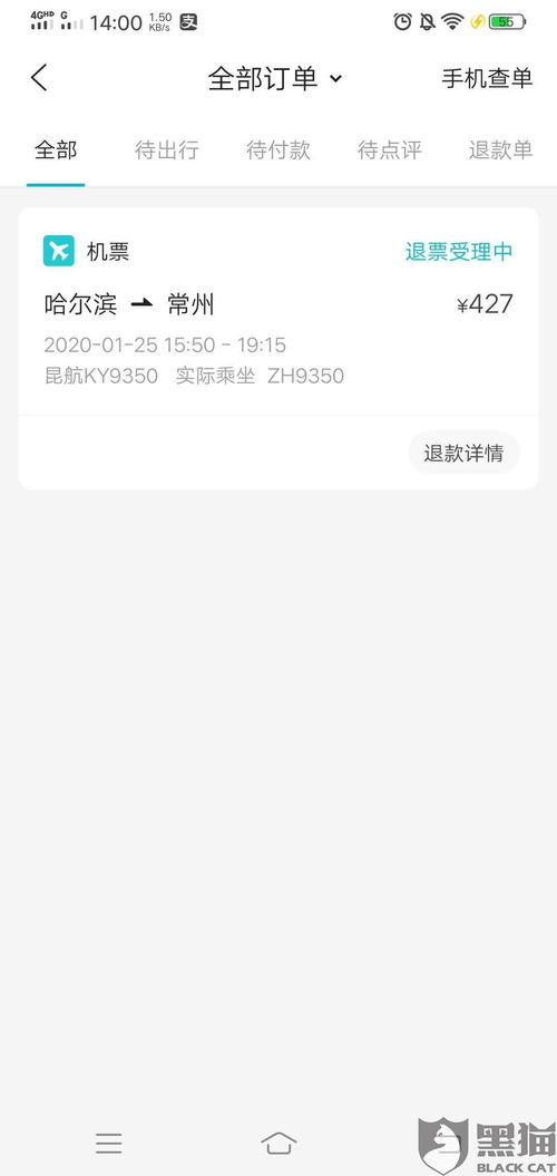 一、 京东拒收后全额退款政策