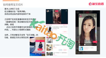 二、 淘宝直播切片的用途与重要性