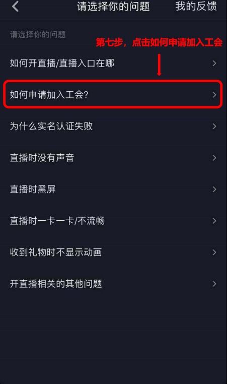 申请直播权限，您需要遵循哪些步骤？