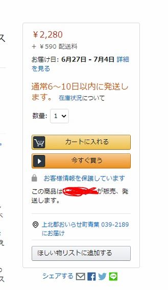 了解亚马逊自发货配送时间超时的规则与影响