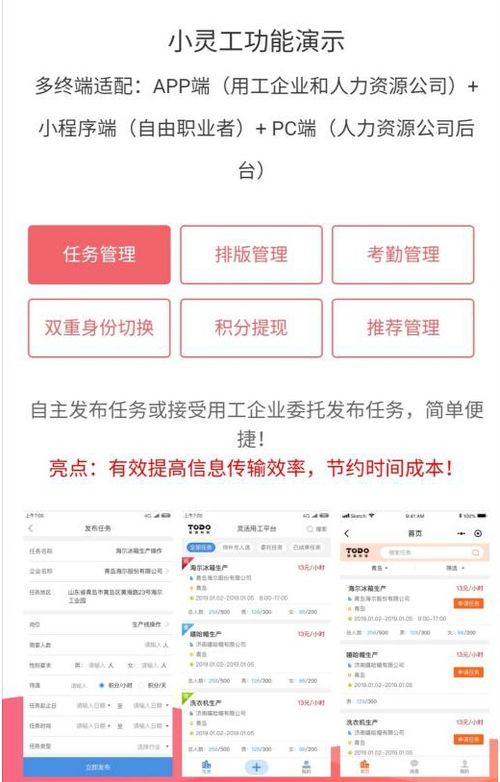 选择合适的灵活用工平台