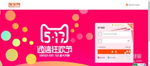 七、 扫码登录，便捷登录新体验
