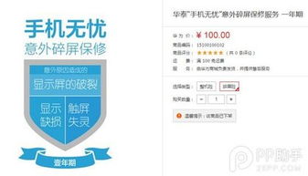 一、 天猫保证金履约险概述