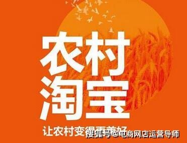 三、 商家如何入驻农村淘宝