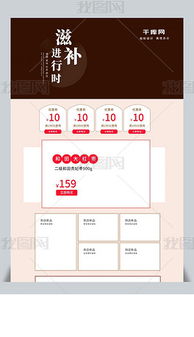 三、天猫新品七天补单计划怎么Zuo？