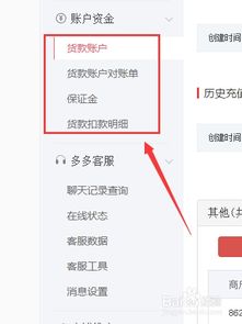 二、 拼多多扣款明细查kan方法详解