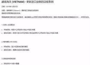 六、 政策法规因素：影响船公司运营和运价的政策因素