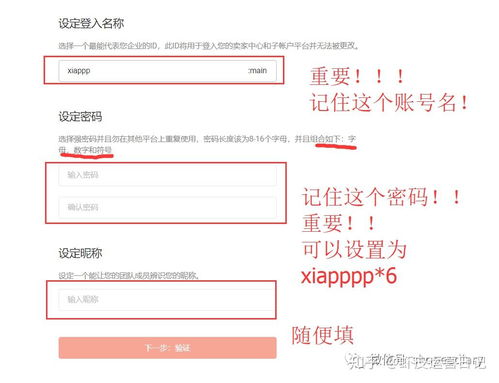 5. 确认手机号码梗改