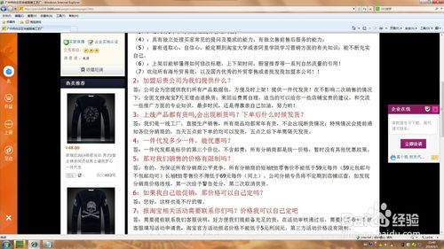 一、网店如何盈利？