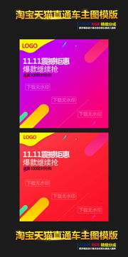 三、 淘宝直通车节假日推广注意事项